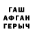 ГАШ гашик Zhenek Razhev