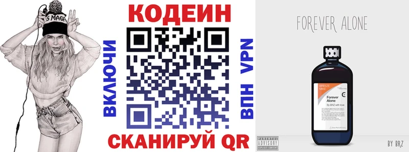 Кодеин напиток Lean (лин)  закладка  Горнозаводск 