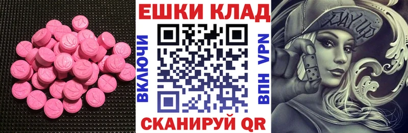 Экстази 99% Горнозаводск