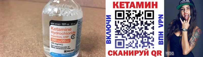 КЕТАМИН VHQ  магазин продажи   Горнозаводск 